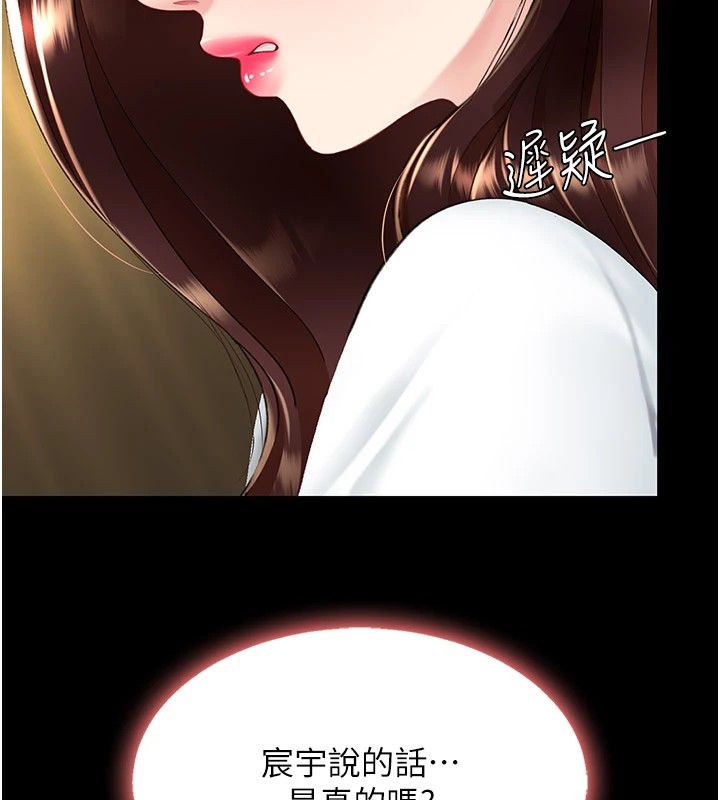 [Manhwa] Revenge mother and daughter bowl Plot, mature woman wife#[233P]-174