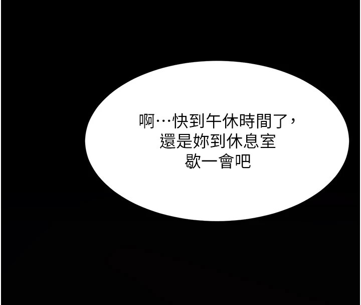[Manhwa] Revenge mother and daughter bowl Plot, mature woman wife#[233P]-185