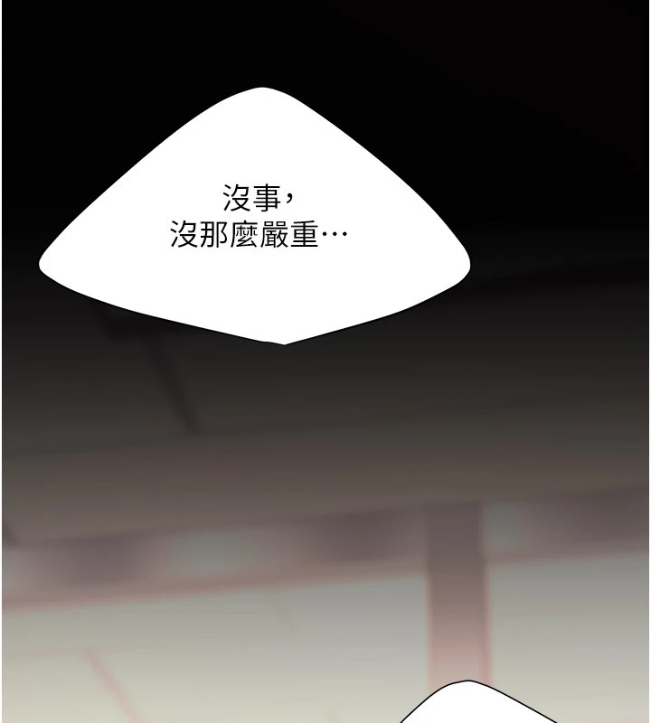 [Manhwa] Revenge mother and daughter bowl Plot, mature woman wife#[233P]-186