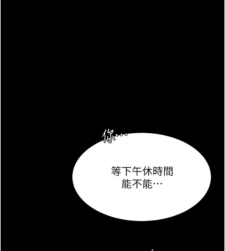 [Manhwa] Revenge mother and daughter bowl Plot, mature woman wife#[233P]-191