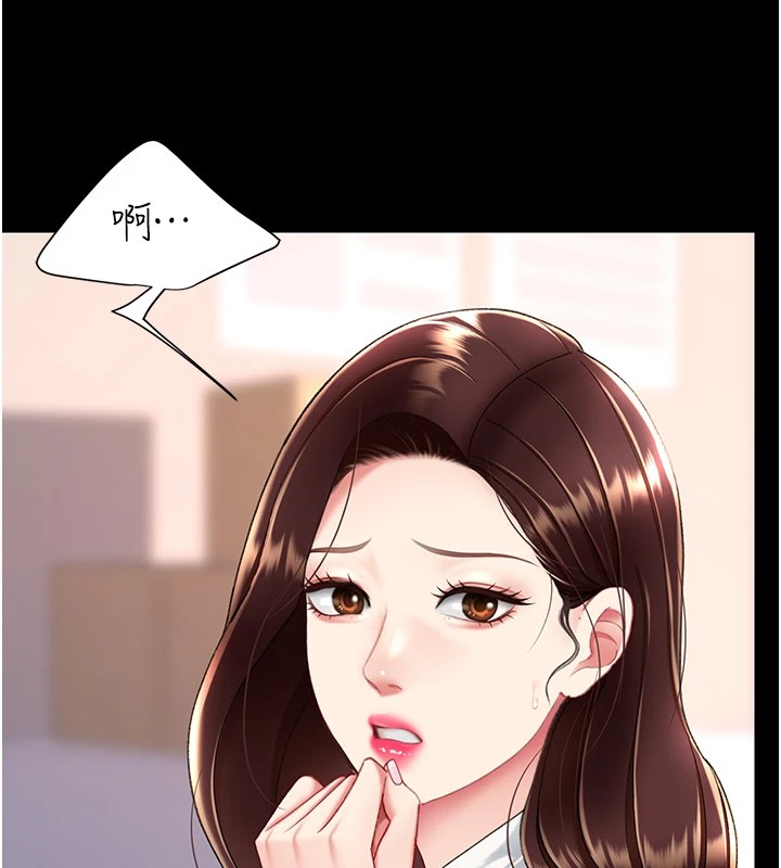 [Manhwa] Revenge mother and daughter bowl Plot, mature woman wife#[233P]-196