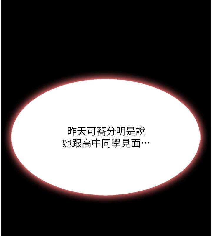 [Manhwa] Revenge mother and daughter bowl Plot, mature woman wife#[233P]-204