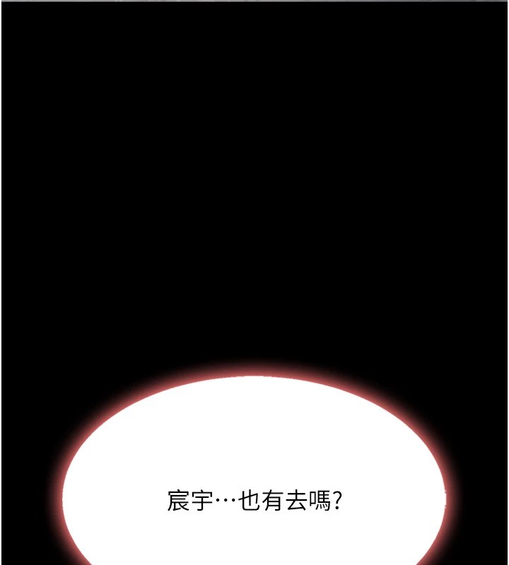 [Manhwa] Revenge mother and daughter bowl Plot, mature woman wife#[233P]-207