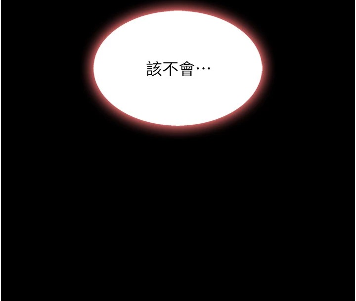 [Manhwa] Revenge mother and daughter bowl Plot, mature woman wife#[233P]-213