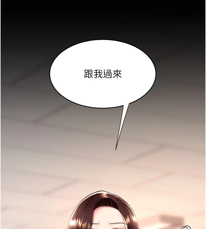 [Manhwa] Revenge mother and daughter bowl Plot, mature woman wife#[233P]-220