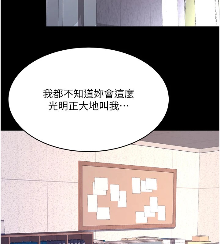 [Manhwa] Revenge mother and daughter bowl Plot, mature woman wife#[233P]-224