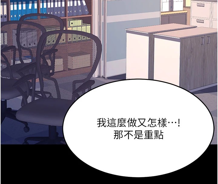 [Manhwa] Revenge mother and daughter bowl Plot, mature woman wife#[233P]-225