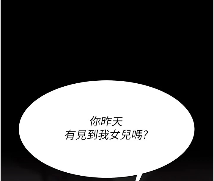 [Manhwa] Revenge mother and daughter bowl Plot, mature woman wife#[233P]-229