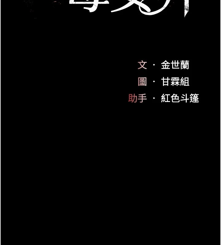 [Manhwa] Revenge mother and daughter bowl Plot, mature woman wife#[233P]-23