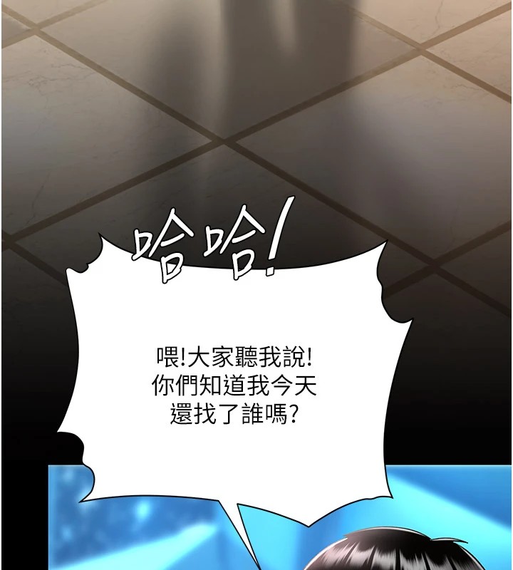 [Manhwa] Revenge mother and daughter bowl Plot, mature woman wife#[233P]-5