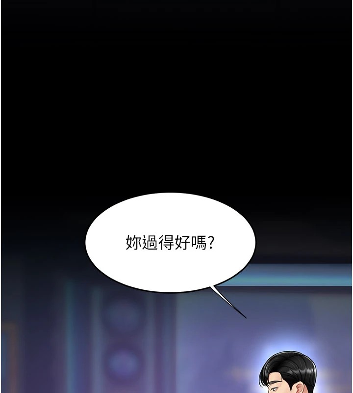 [Manhwa] Revenge mother and daughter bowl Plot, mature woman wife#[233P]-54