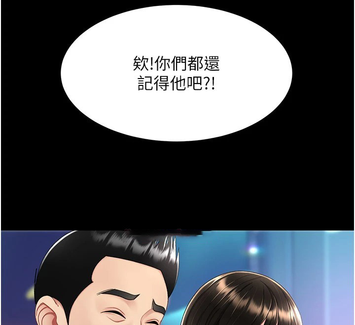 [Manhwa] Revenge mother and daughter bowl Plot, mature woman wife#[233P]-57