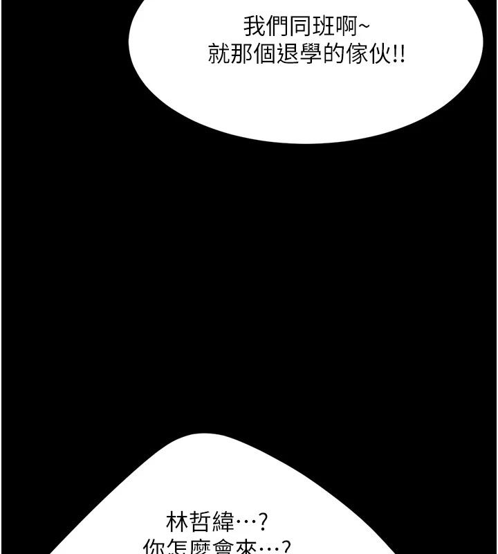 [Manhwa] Revenge mother and daughter bowl Plot, mature woman wife#[233P]-59