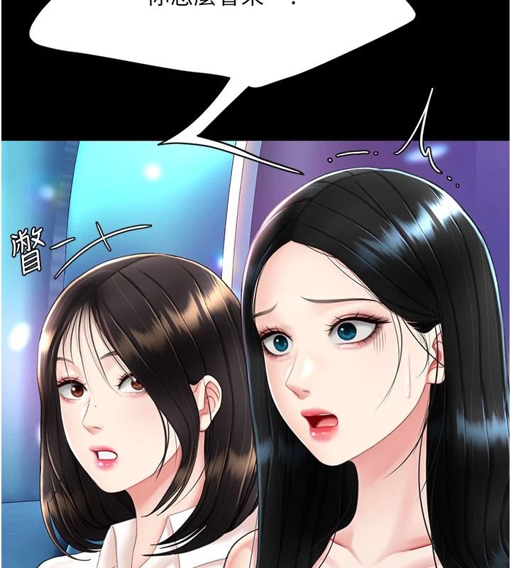 [Manhwa] Revenge mother and daughter bowl Plot, mature woman wife#[233P]-60
