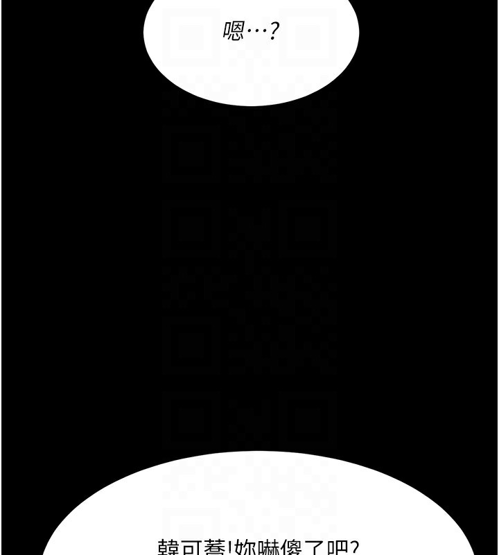 [Manhwa] Revenge mother and daughter bowl Plot, mature woman wife#[233P]-62