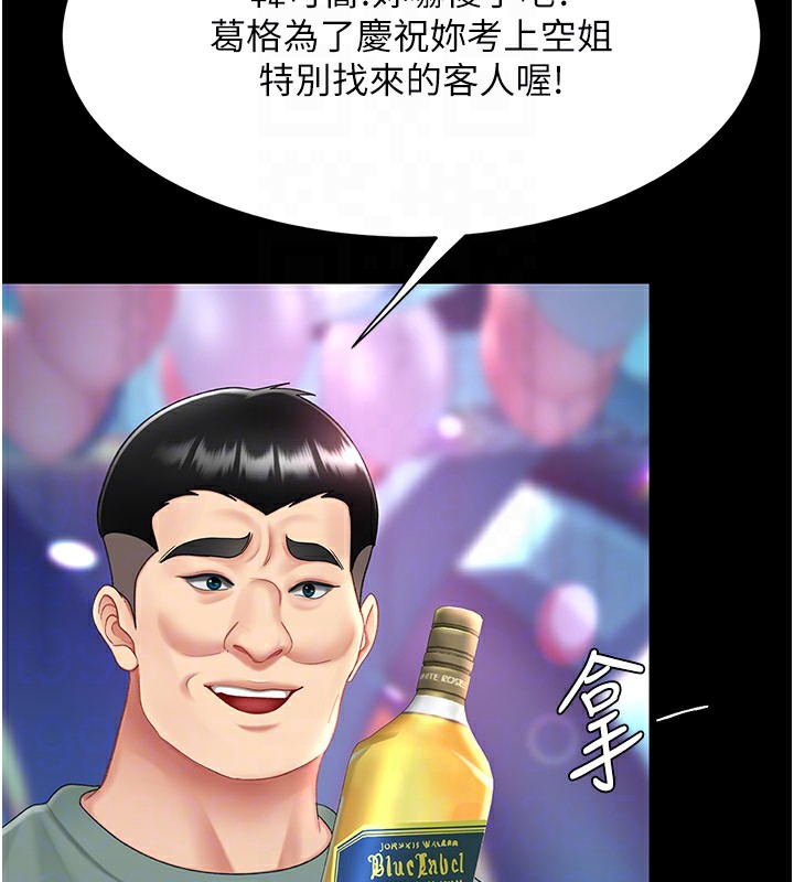 [Manhwa] Revenge mother and daughter bowl Plot, mature woman wife#[233P]-63