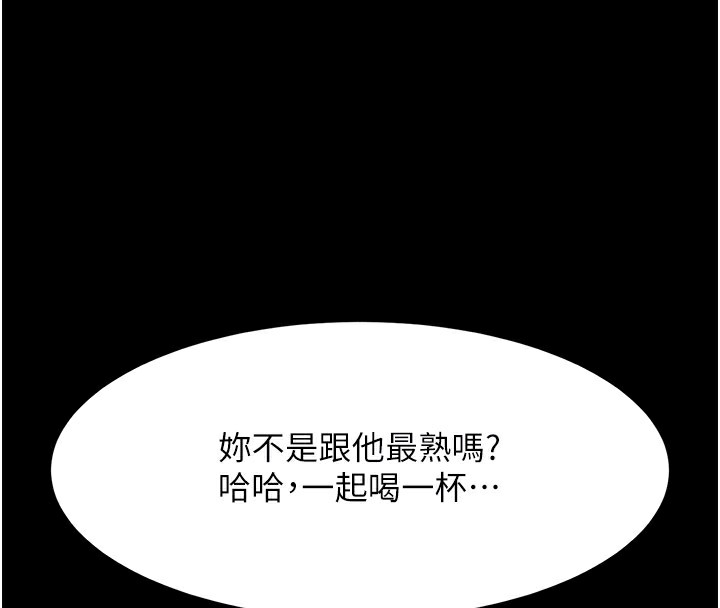 [Manhwa] Revenge mother and daughter bowl Plot, mature woman wife#[233P]-65