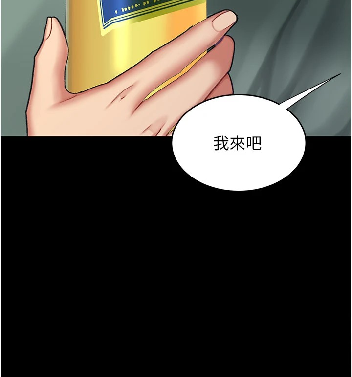 [Manhwa] Revenge mother and daughter bowl Plot, mature woman wife#[233P]-67