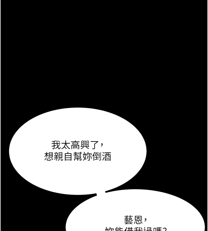 [Manhwa] Revenge mother and daughter bowl Plot, mature woman wife#[233P]-68