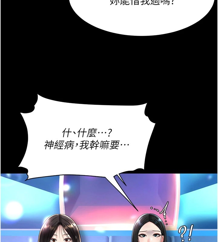 [Manhwa] Revenge mother and daughter bowl Plot, mature woman wife#[233P]-69