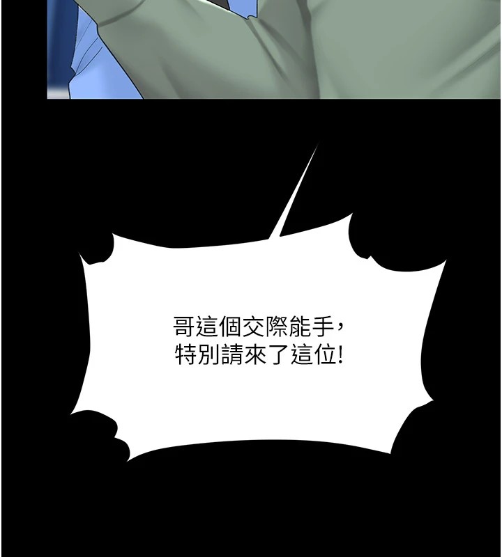 [Manhwa] Revenge mother and daughter bowl Plot, mature woman wife#[233P]-7