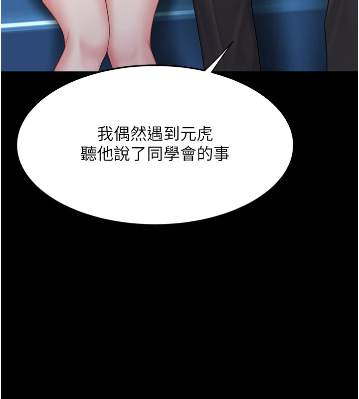 [Manhwa] Revenge mother and daughter bowl Plot, mature woman wife#[233P]-74