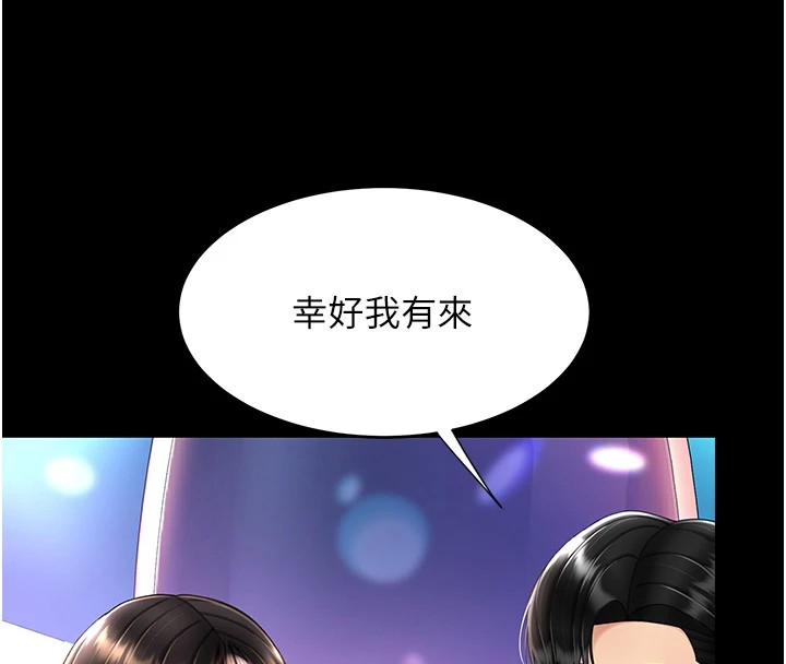 [Manhwa] Revenge mother and daughter bowl Plot, mature woman wife#[233P]-75