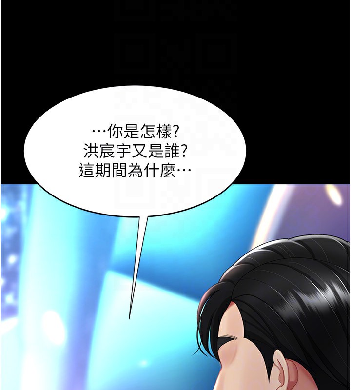 [Manhwa] Revenge mother and daughter bowl Plot, mature woman wife#[233P]-78