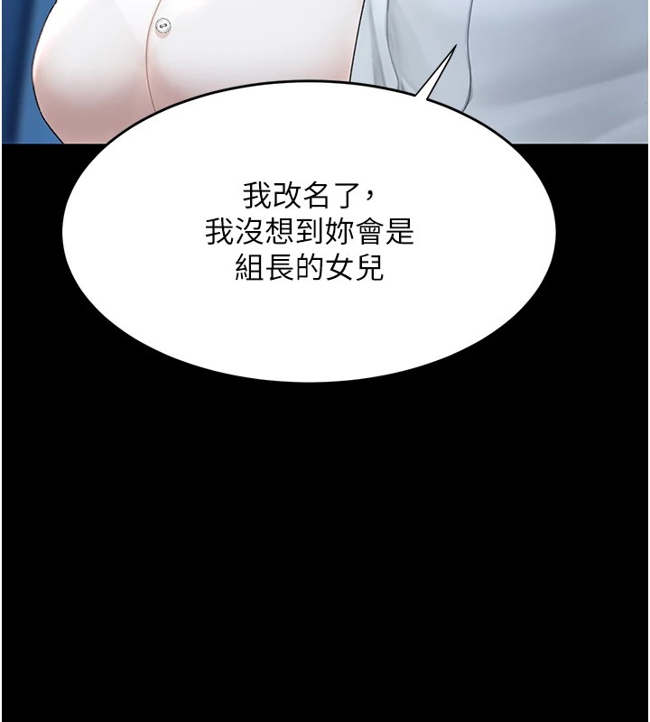 [Manhwa] Revenge mother and daughter bowl Plot, mature woman wife#[233P]-80