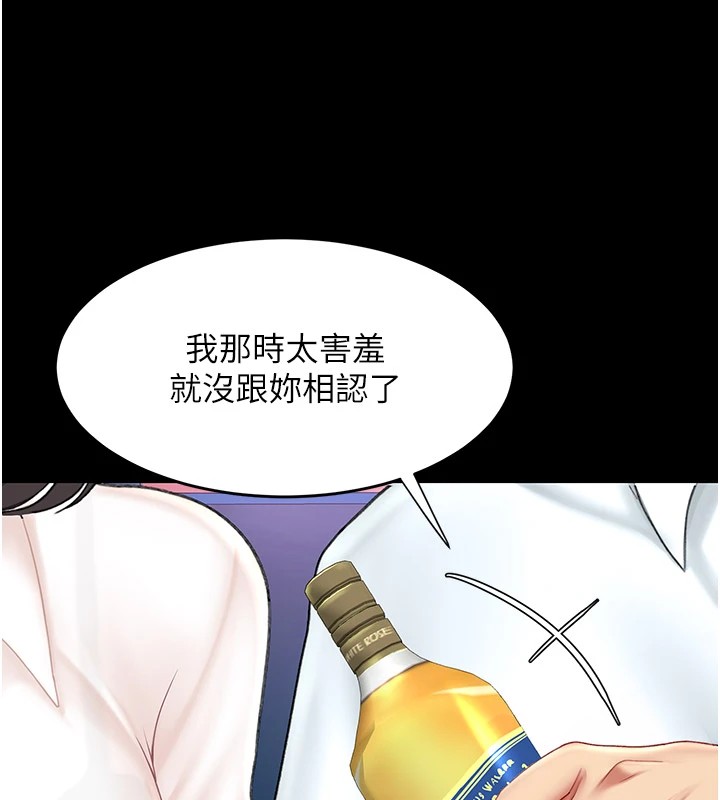 [Manhwa] Revenge mother and daughter bowl Plot, mature woman wife#[233P]-81