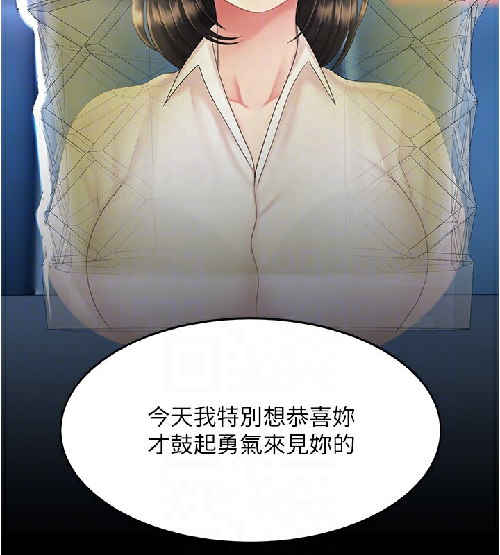 [Manhwa] Revenge mother and daughter bowl Plot, mature woman wife#[233P]-85