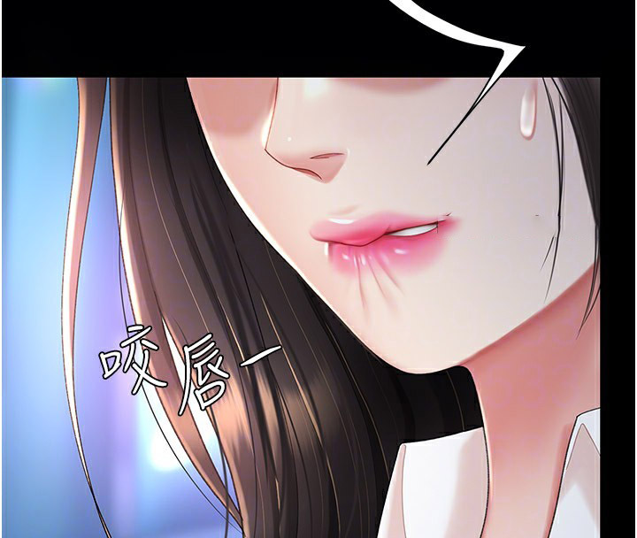 [Manhwa] Revenge mother and daughter bowl Plot, mature woman wife#[233P]-87