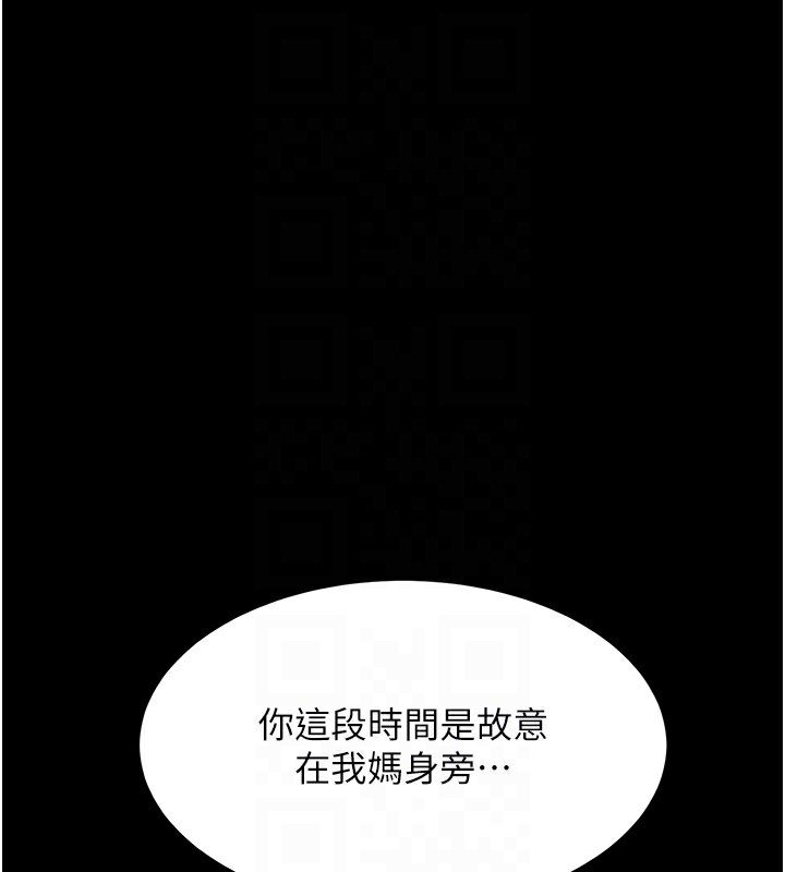 [Manhwa] Revenge mother and daughter bowl Plot, mature woman wife#[233P]-89