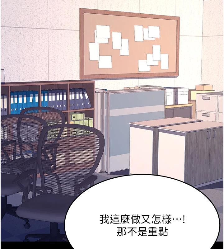 [Manhwa] Revenge mother and daughter bowl Plot, mature woman wife#[226P]-10
