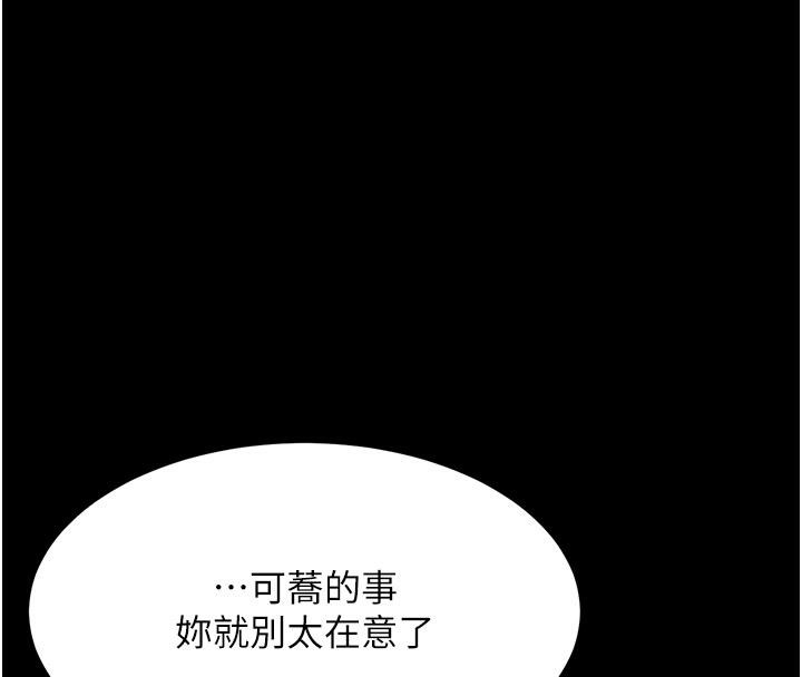[Manhwa] Revenge mother and daughter bowl Plot, mature woman wife#[226P]-109