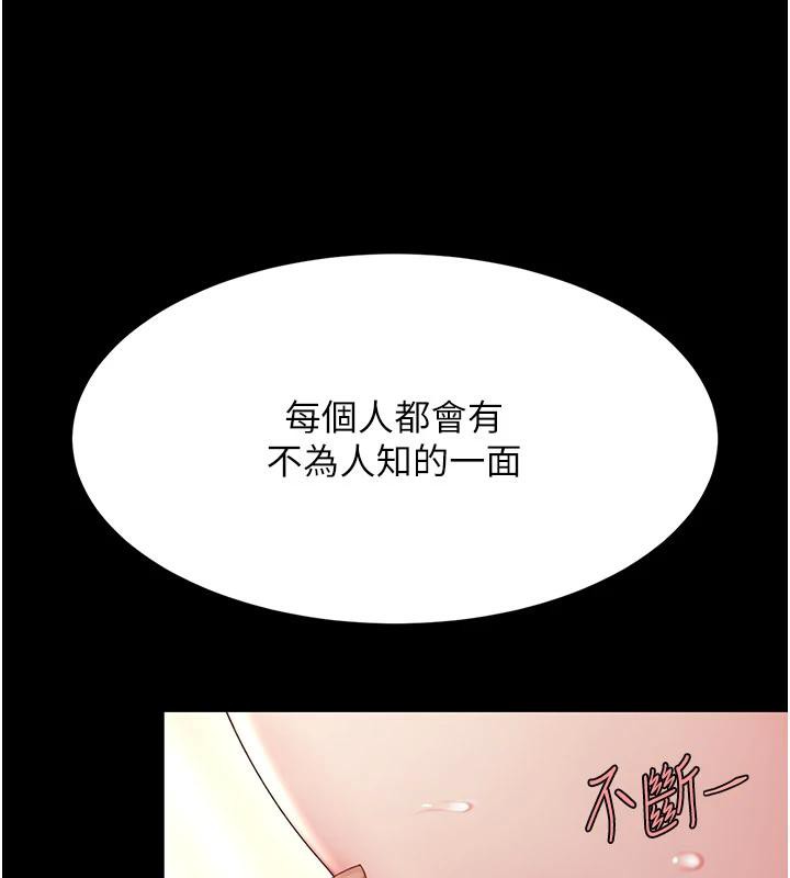 [Manhwa] Revenge mother and daughter bowl Plot, mature woman wife#[226P]-112