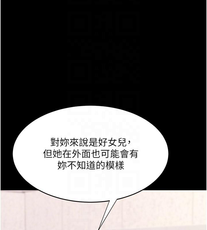 [Manhwa] Revenge mother and daughter bowl Plot, mature woman wife#[226P]-115