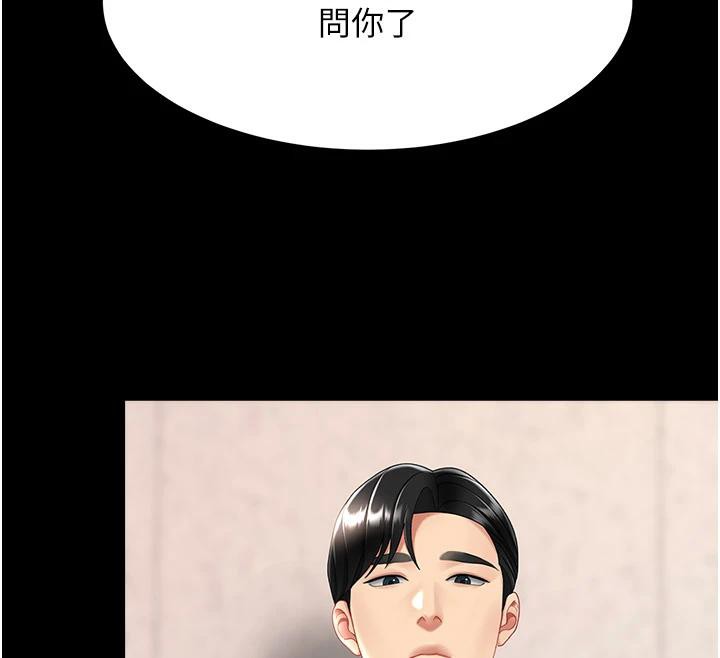 [Manhwa] Revenge mother and daughter bowl Plot, mature woman wife#[226P]-12