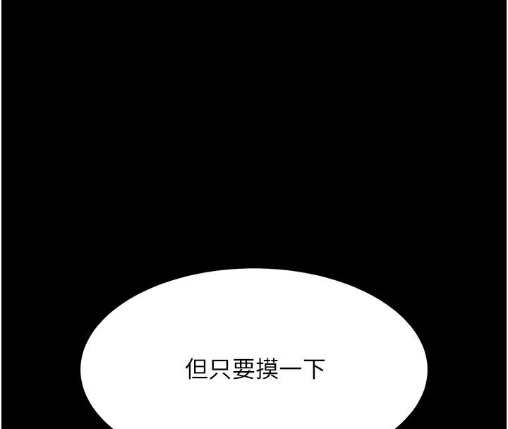 [Manhwa] Revenge mother and daughter bowl Plot, mature woman wife#[226P]-125