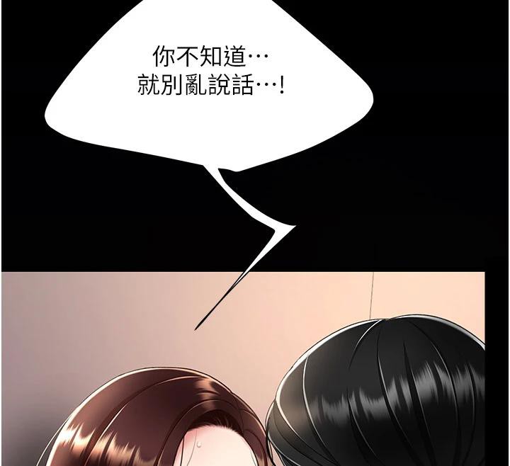 [Manhwa] Revenge mother and daughter bowl Plot, mature woman wife#[226P]-138