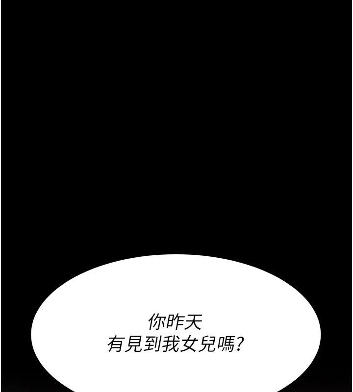 [Manhwa] Revenge mother and daughter bowl Plot, mature woman wife#[226P]-14
