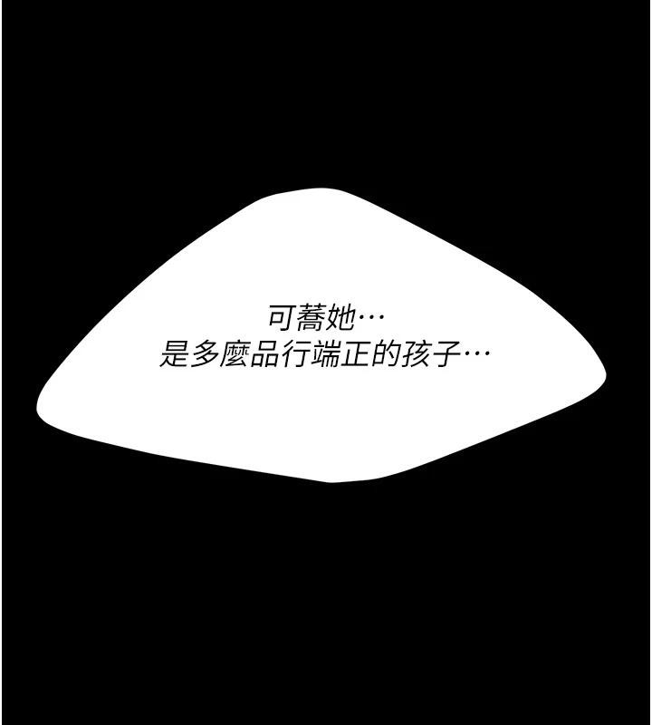 [Manhwa] Revenge mother and daughter bowl Plot, mature woman wife#[226P]-140