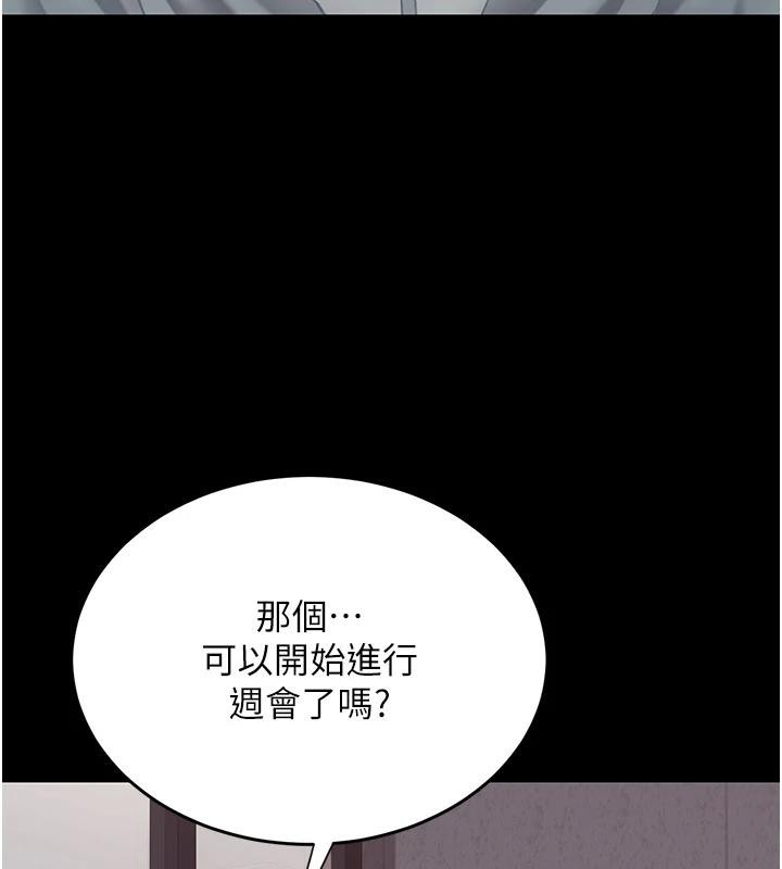[Manhwa] Revenge mother and daughter bowl Plot, mature woman wife#[226P]-165