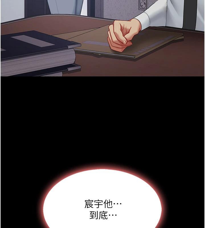 [Manhwa] Revenge mother and daughter bowl Plot, mature woman wife#[226P]-167