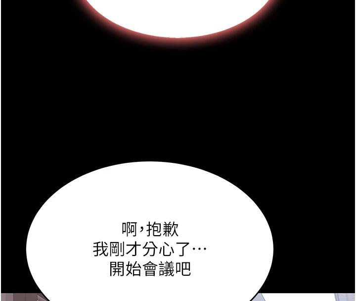 [Manhwa] Revenge mother and daughter bowl Plot, mature woman wife#[226P]-168