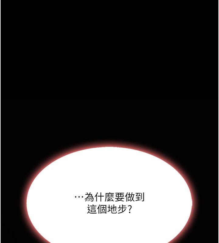 [Manhwa] Revenge mother and daughter bowl Plot, mature woman wife#[226P]-171