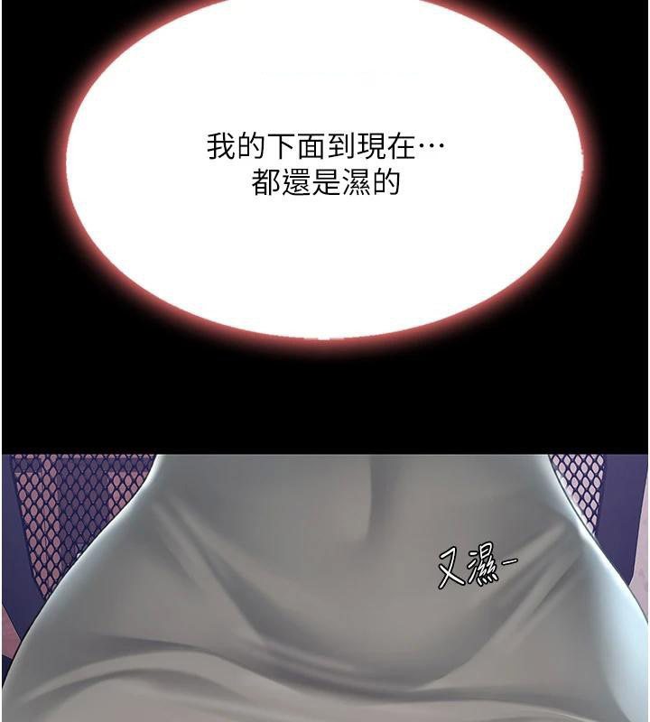 [Manhwa] Revenge mother and daughter bowl Plot, mature woman wife#[226P]-176