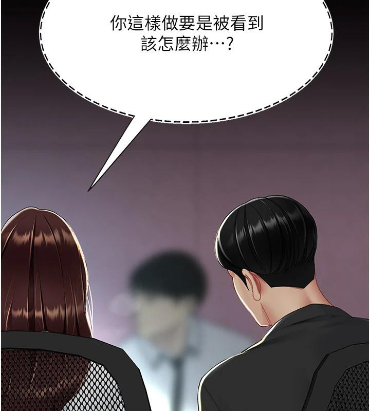 [Manhwa] Revenge mother and daughter bowl Plot, mature woman wife#[226P]-194