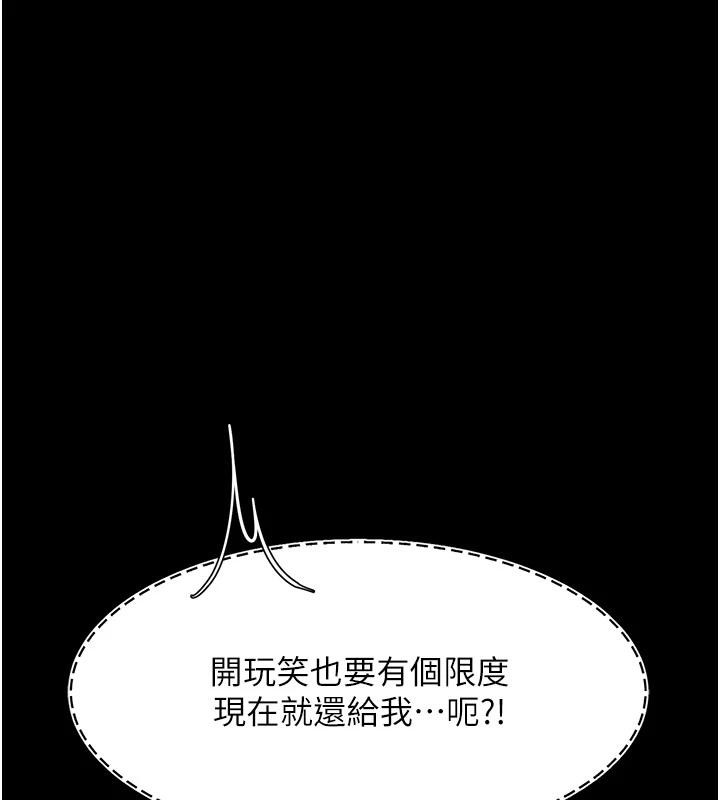 [Manhwa] Revenge mother and daughter bowl Plot, mature woman wife#[226P]-197