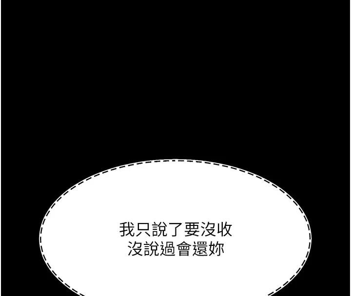 [Manhwa] Revenge mother and daughter bowl Plot, mature woman wife#[226P]-200